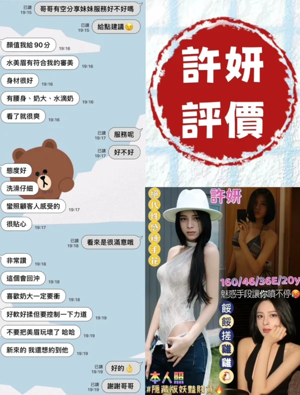 台南定點茶-許妍/160/46/20/E