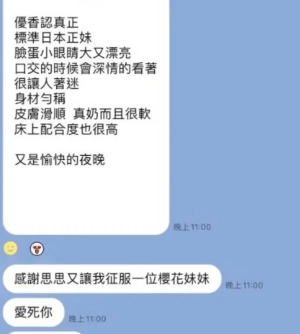 台中外送茶-坂本優香/168/?/23/G