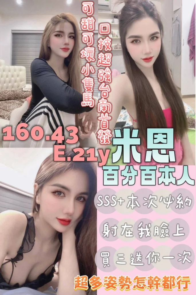 台南定點茶米恩體驗心得｜安南限定混血系越南妹【有姬農場真實推薦】