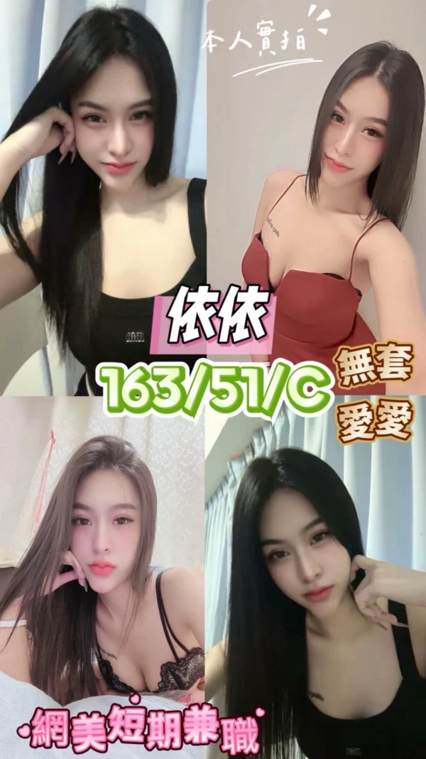 台中定點茶-依依/163/51/22/C