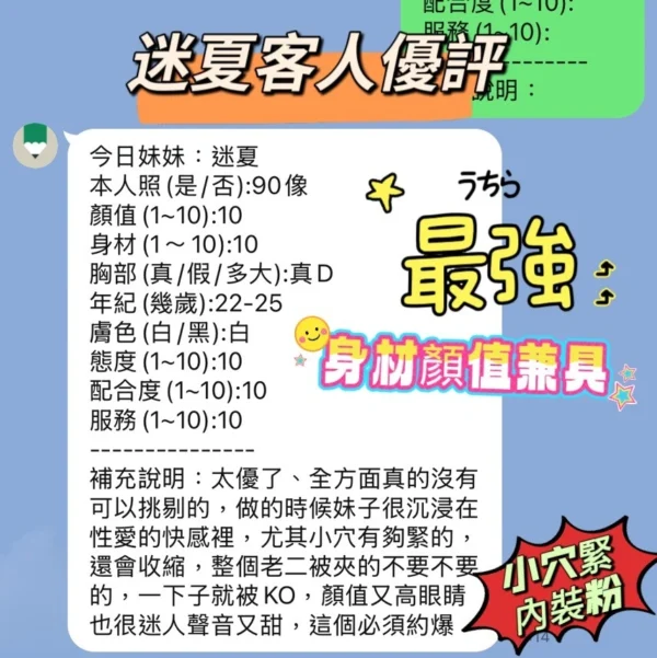 新竹定點茶-迷夏/161/45/23/D