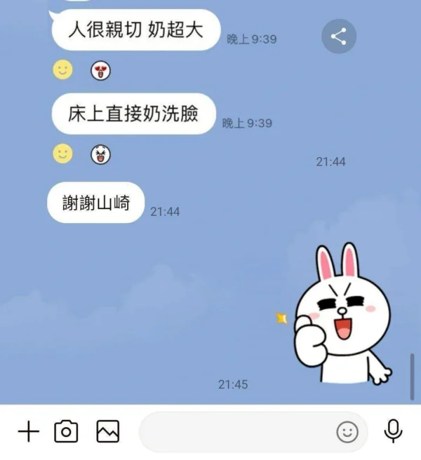 台中定點茶-山崎杏/167/?/22/J
