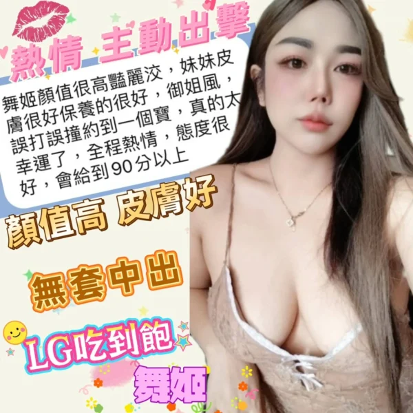 台中定點茶-舞姬/158/53/25/F