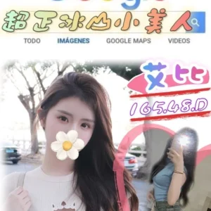 台北外送茶-艾比/165/48/?/D