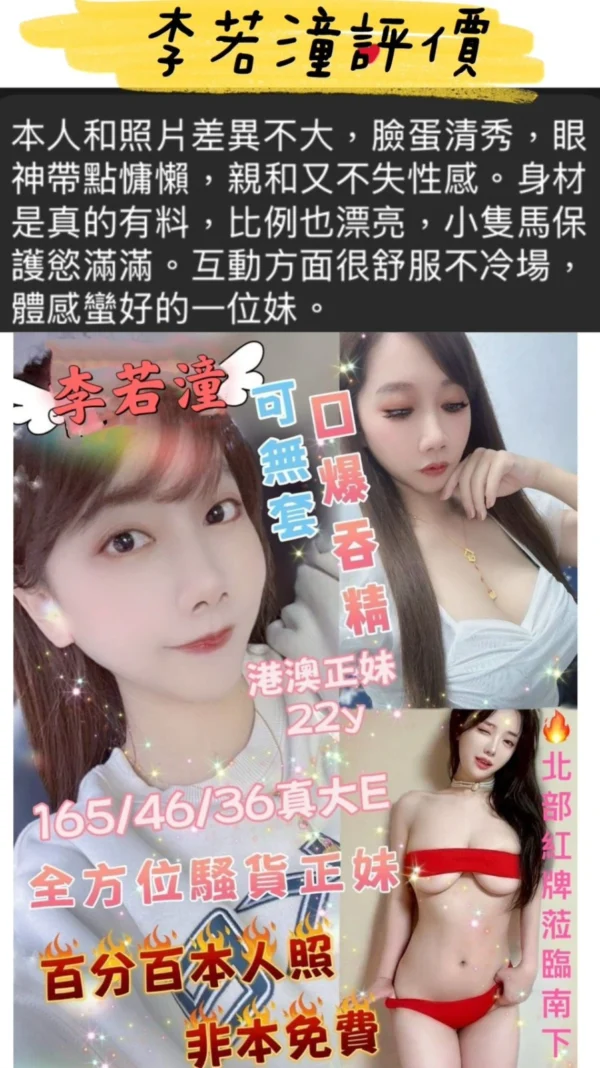 台南定點茶-李若潼/165/46/22/E