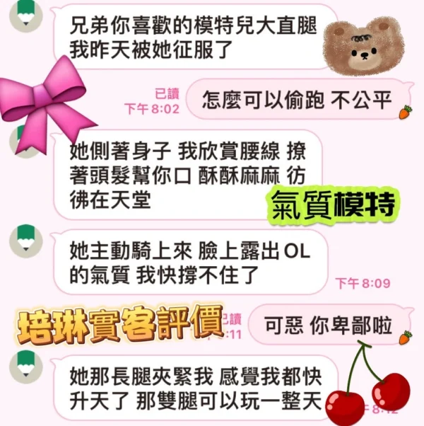 台中定點茶-培琳/165/47/?/D