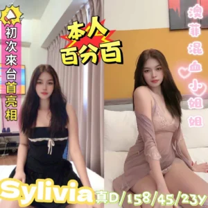台中定點茶-Sylivia/158/45/23/D