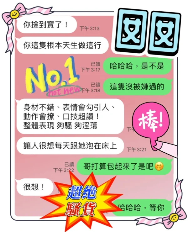 台中定點茶-囡囡/155/45/?/C