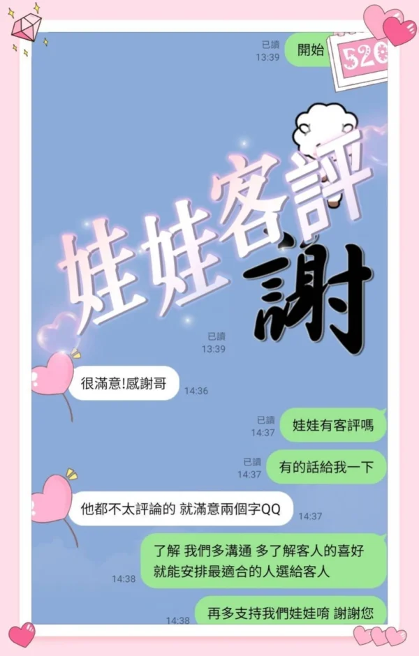 台中定點茶-娃娃/160/44/20/D