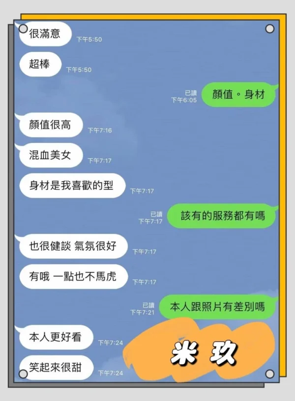 台中定點茶-米玖/162/40/26/E