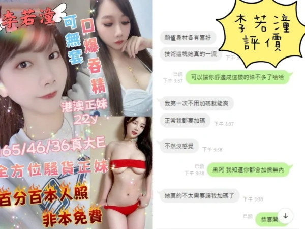 台南定點茶-李若潼/165/46/22/E