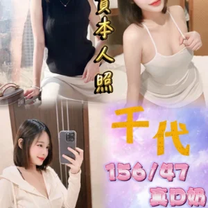 台北定點茶-千代/156/47/22/D