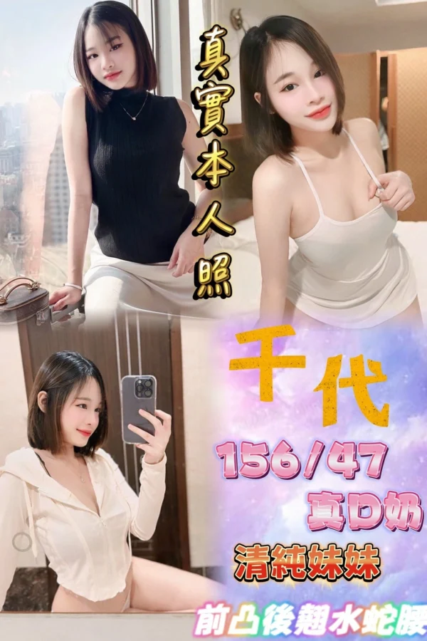 台北定點茶-千代/156/47/22/D