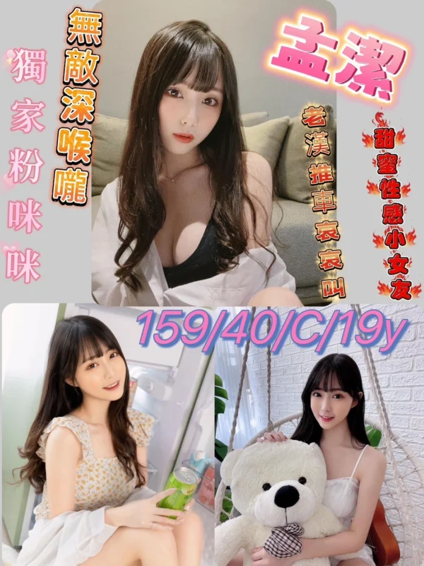 台南定點茶-孟潔/159/40/19/C