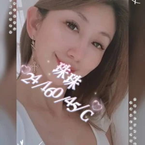 桃園外送茶-珠珠/160/45/24/C