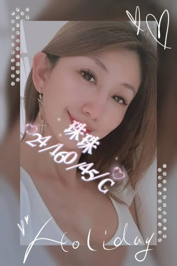 桃園外送茶-珠珠/160/45/24/C
