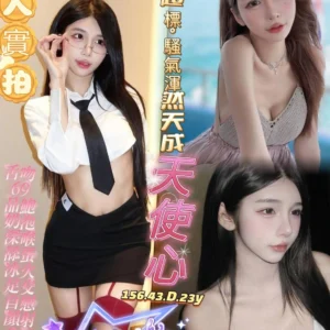 高雄定點茶-天使心/156/43/23/D