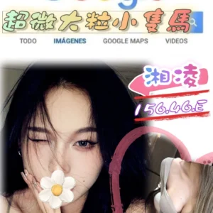 台北外送茶-湘凌/156/45/?/E