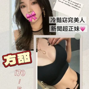 台北外送茶-方甜/170/?/22/D