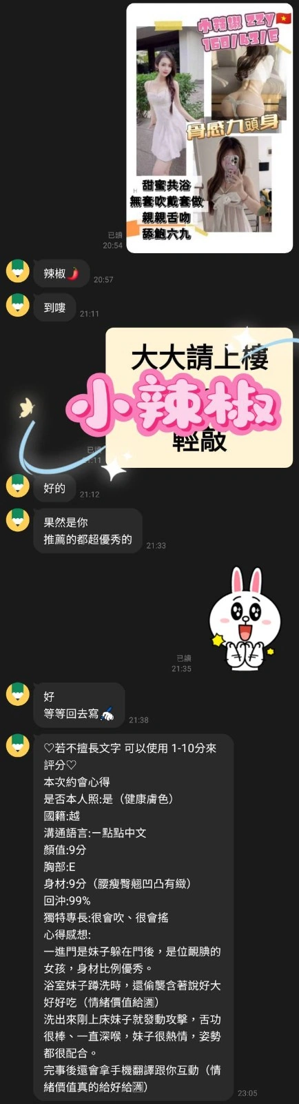 桃園定點茶-小辣椒/160/43/23/E