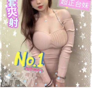 台南外送茶-許妍/160/55/19/G