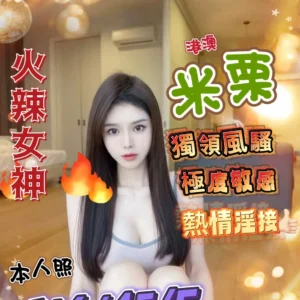 台中定點茶-米栗/166/45/?/E