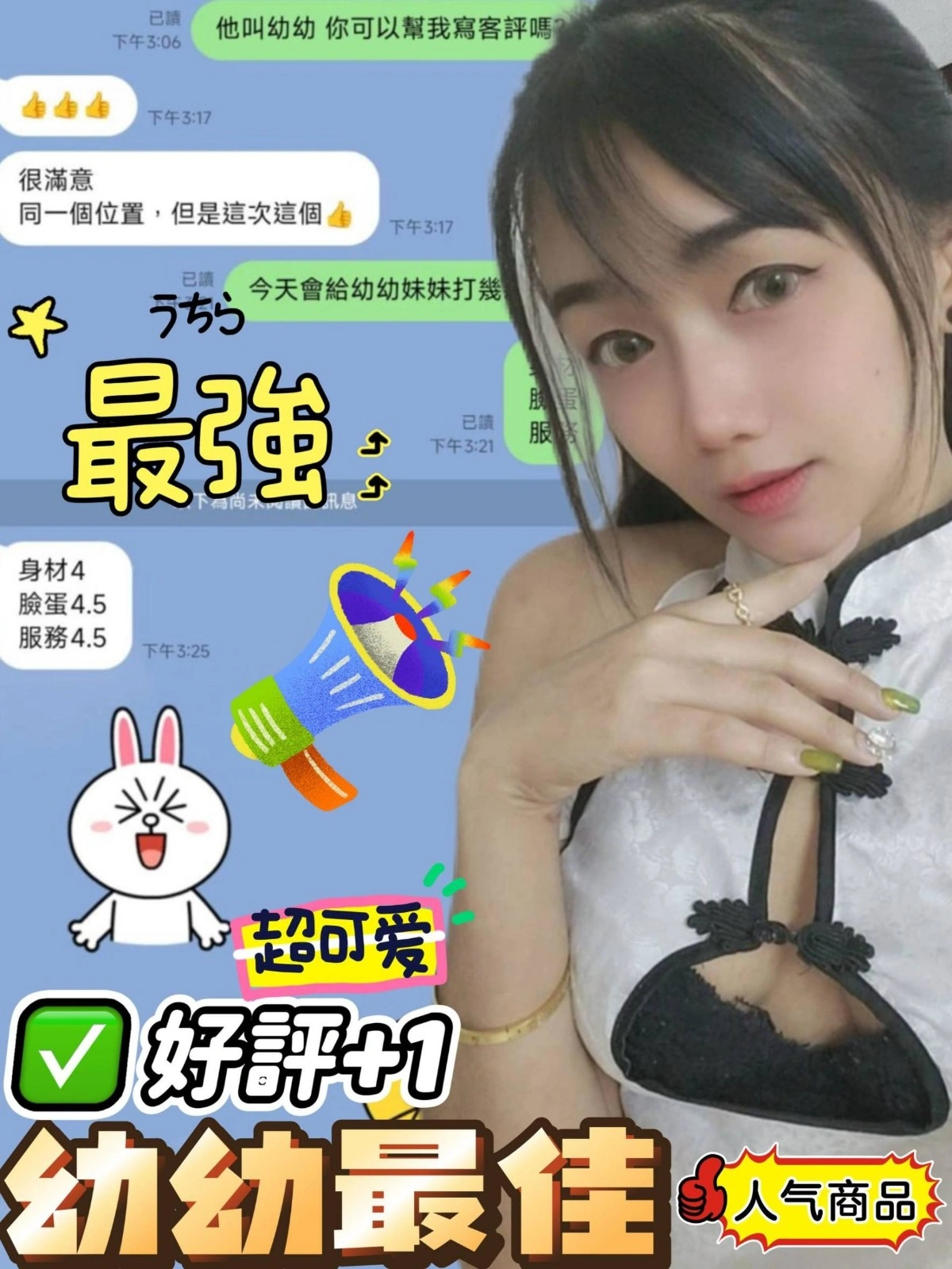 彰化定點茶-幼幼/160/47/?/C