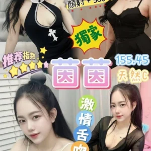 桃園定點茶-茵茵/155/45/23/C