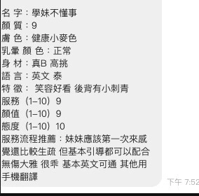 桃園定點茶-學妹不懂事/165/52/19/B
