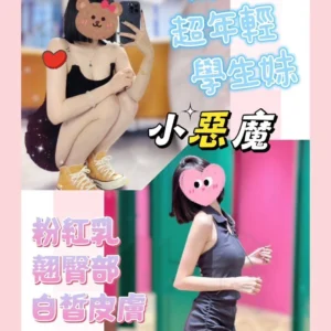 台南定點茶-小惡魔/162/42/20/C