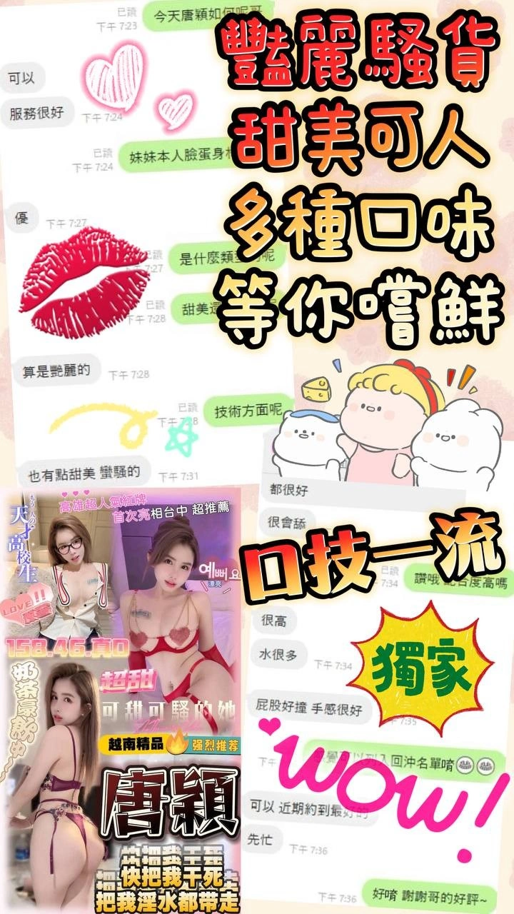 嘉義定點茶-唐穎/158/46/?/D