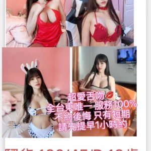 台東定點茶-騷貨/160/45/19/D