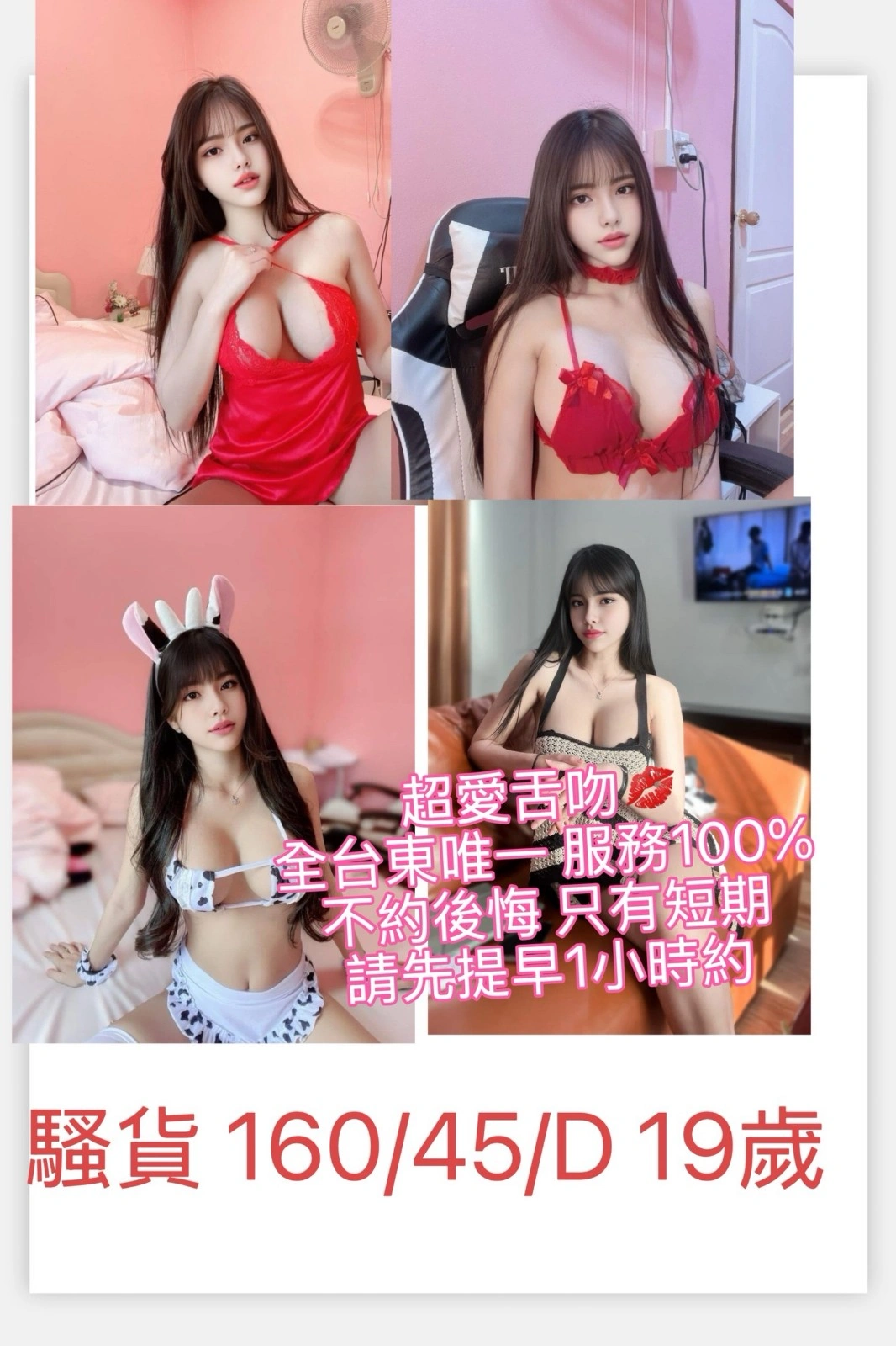 台東定點茶-騷貨/160/45/19/D