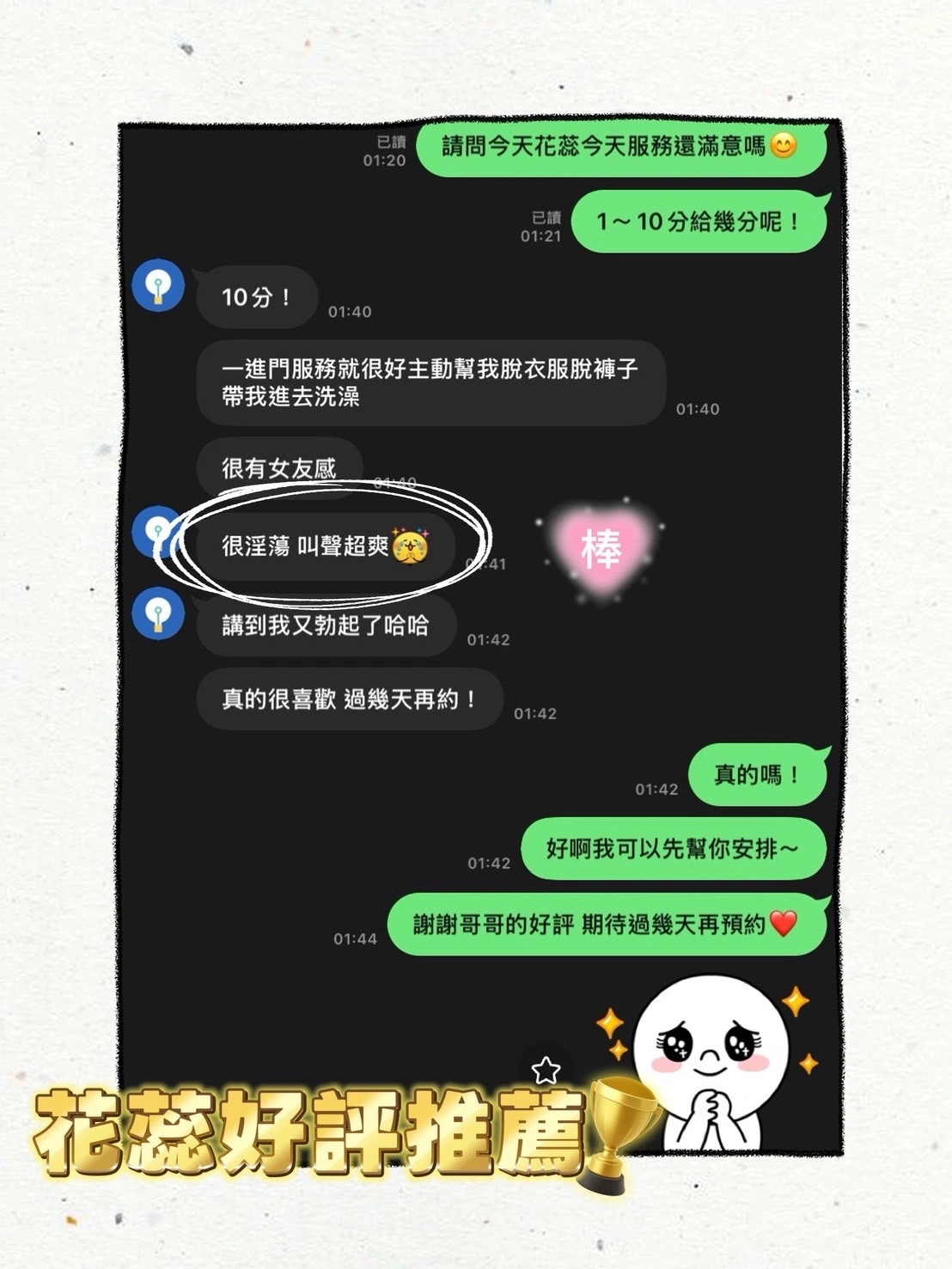 高雄定點茶-花蕊/165/45/19/C