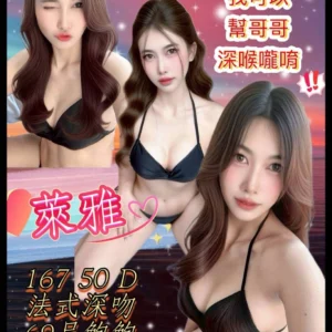 基隆定點茶-萊雅/167/50/?/D