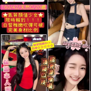 桃園定點茶-茶玥/160/42/20/C