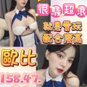 台中定點茶-歐比/158/47/?/C