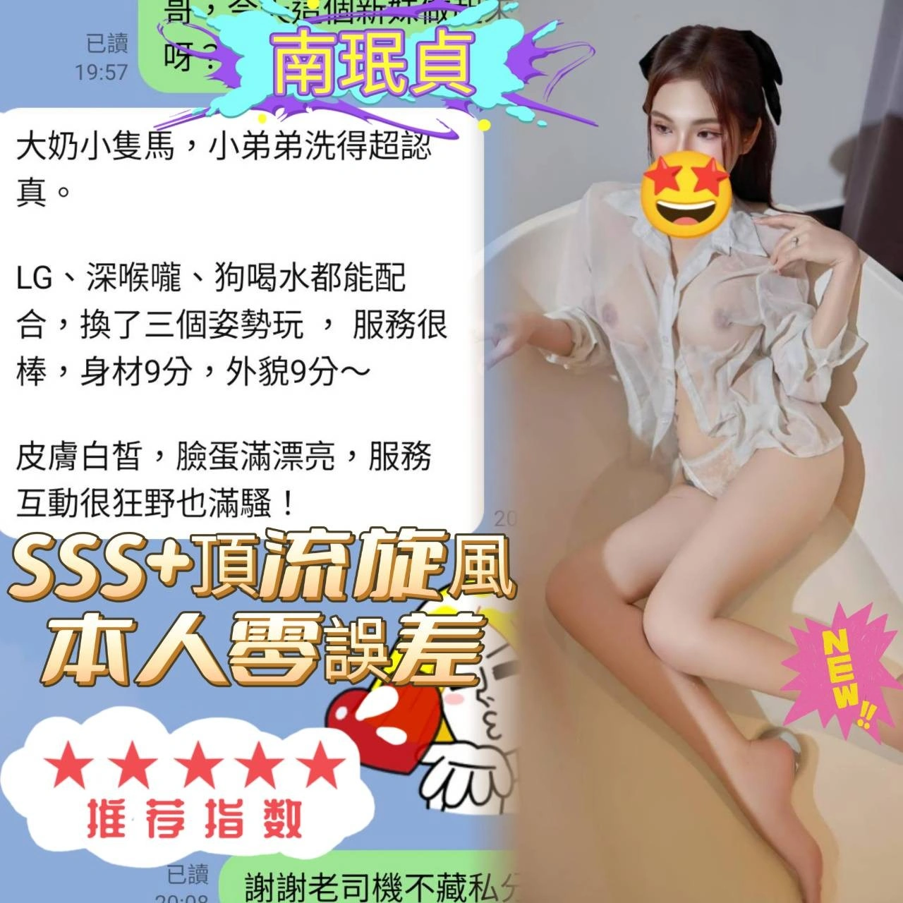 高雄定點茶-南珉貞/163/43/20/E