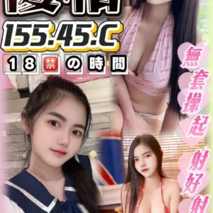 嘉義定點茶-優格/155/45/?/C