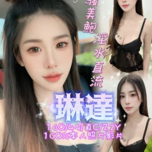 嘉義定點茶-琳達/160/49/22/C