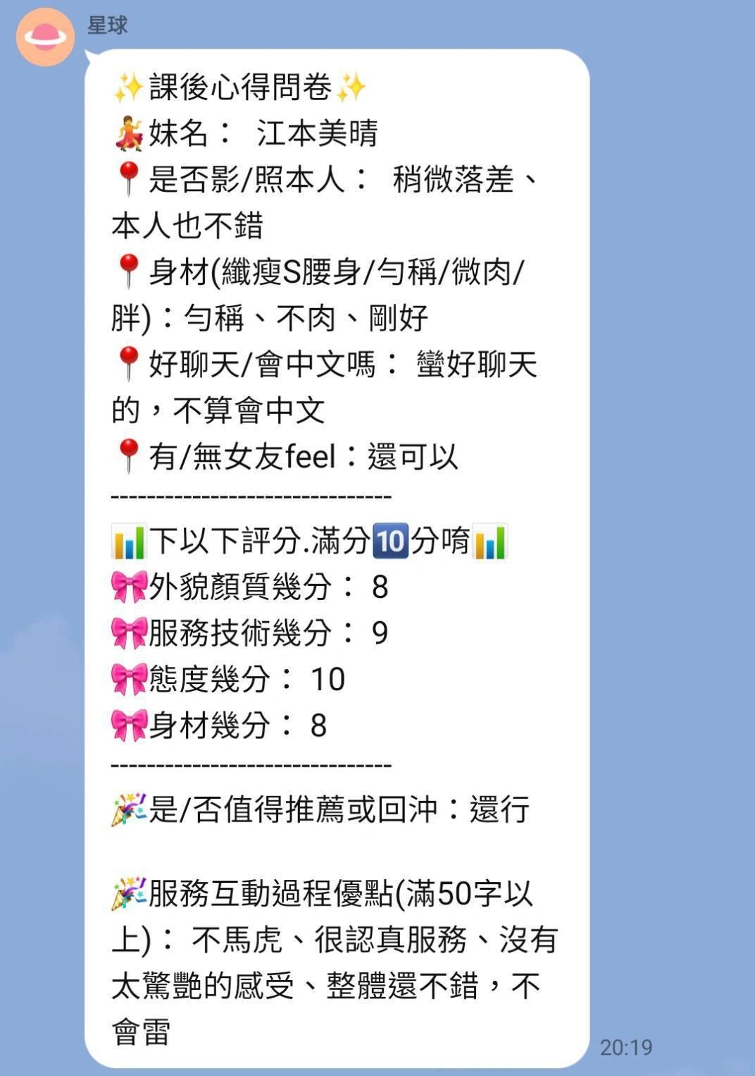 台中外送茶-江本美晴/162/?/22/F