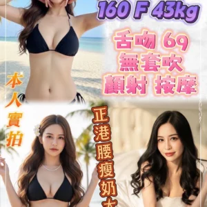 新北定點茶-佳玲/160/43/23/F