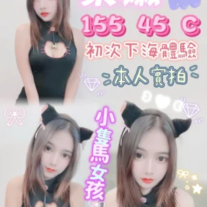 台中定點茶-柔嫩/155/45/20/C