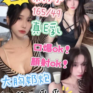 台中定點茶-莉婷/165/49/?/E