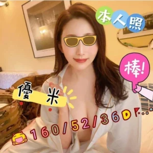 嘉義外送茶-優米/160/52/?/D