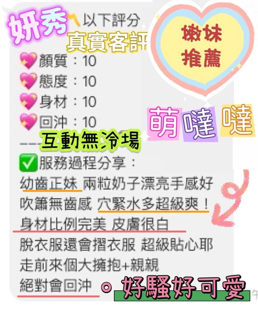 桃園定點茶-妍秀/162/47/20/D