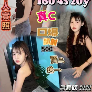 新竹定點茶-裴萱慧/160/45/20/C