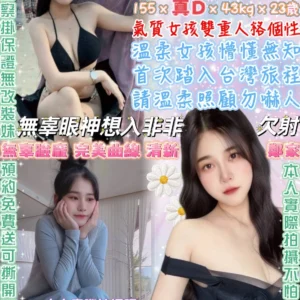 台北定點茶-金敏荷/155/43/23/D