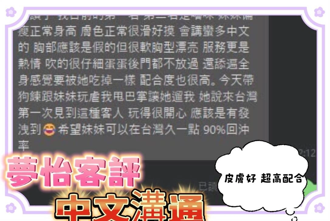 台中定點茶-夢怡/156/45/?/D