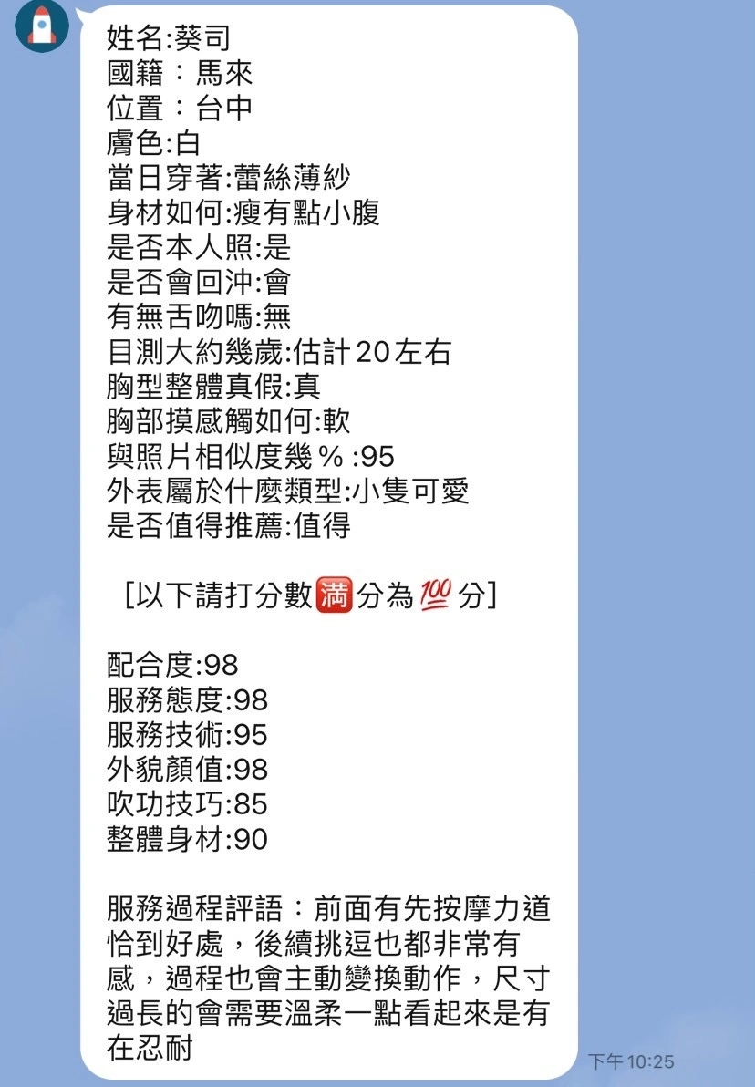 台中定點茶-葵司/165/43/?/C